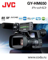 Профессиональная видеокамера JVC GY-HM650